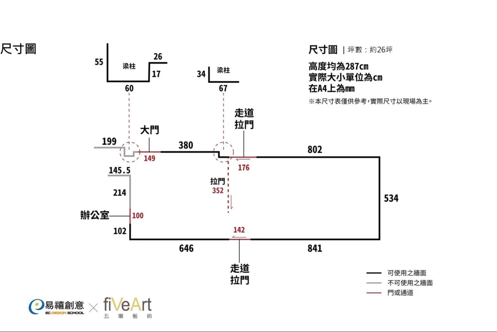 五壤藝術空間 fiveart 活動場地/藝文空間-平日